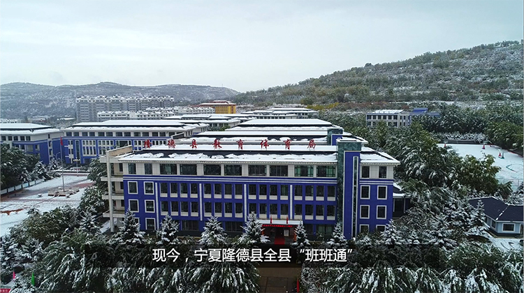 宁夏隆德县60所中小学部署极简光方案